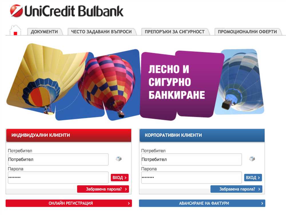 Открытие счета в болгарском банке при покупке недвижимости