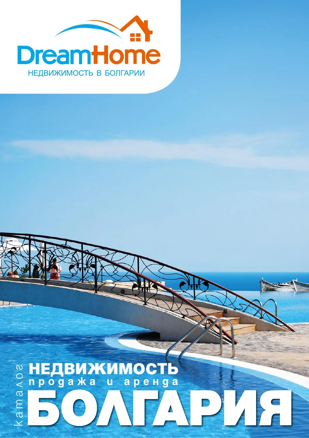 Факторы которые определяют стоимость недвижимости у моря в Болгарии