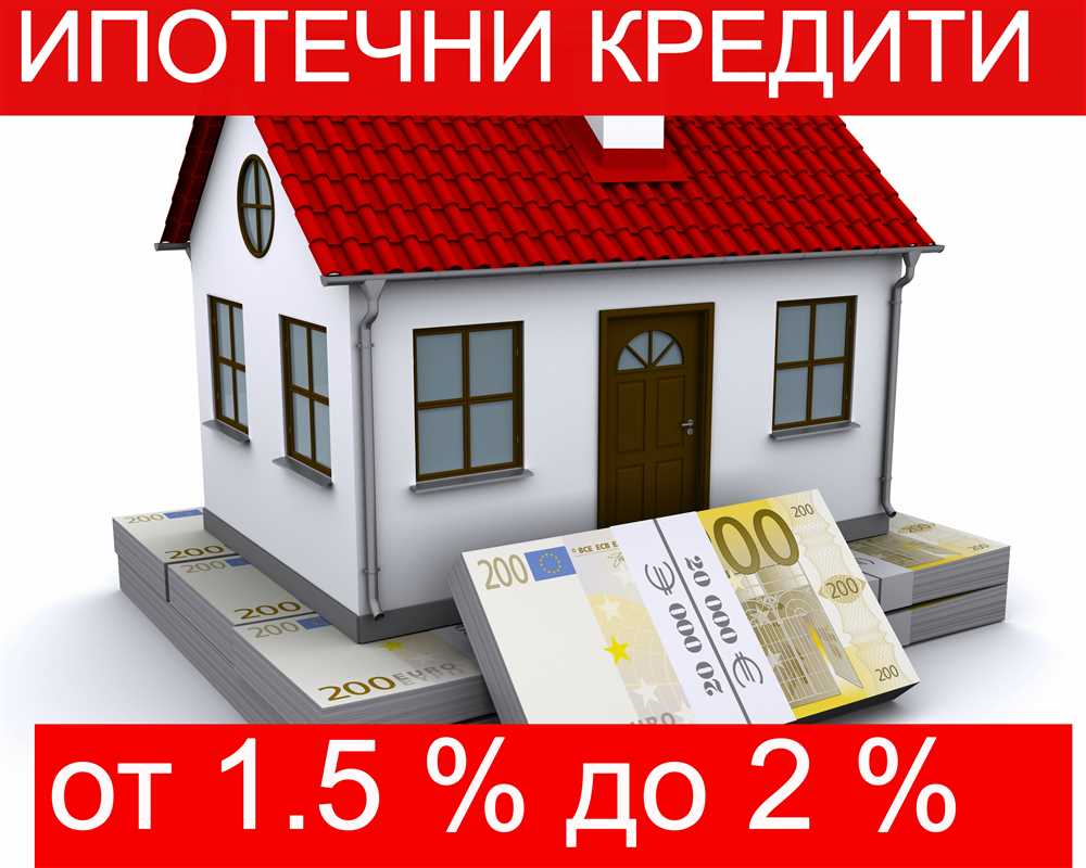 Ипотечные кредиты для покупки квартиры в Золотых Песках перечень банков и условия